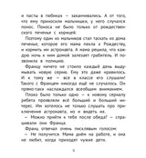 Рассказы про Франца и телевизор. Кристине Нестлингер