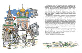 Герои войны 1812 года. Александр Ткаченко