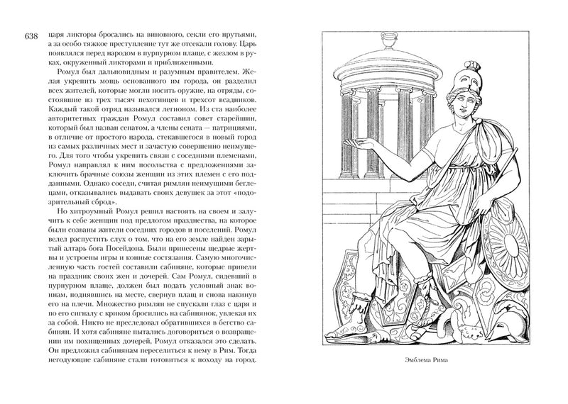 Всё о богах и героях Древней Греции и Древнего Рима. Н. Кун, А. Нейхардт
