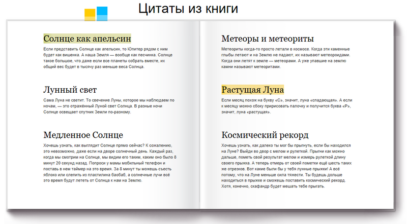 Увлекательная астрономия. Детские энциклопедии с Чевостиком. Елена Качур