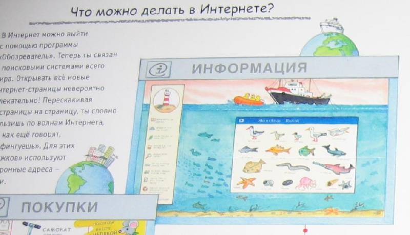 Зачем? Отчего? Почему? Компьютер и интернет