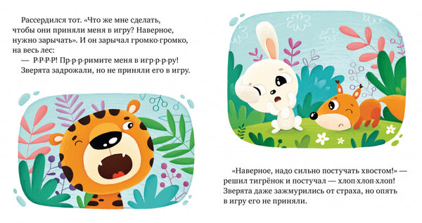 Почему я злюсь? Сказки про эмоции. Ульева Е.