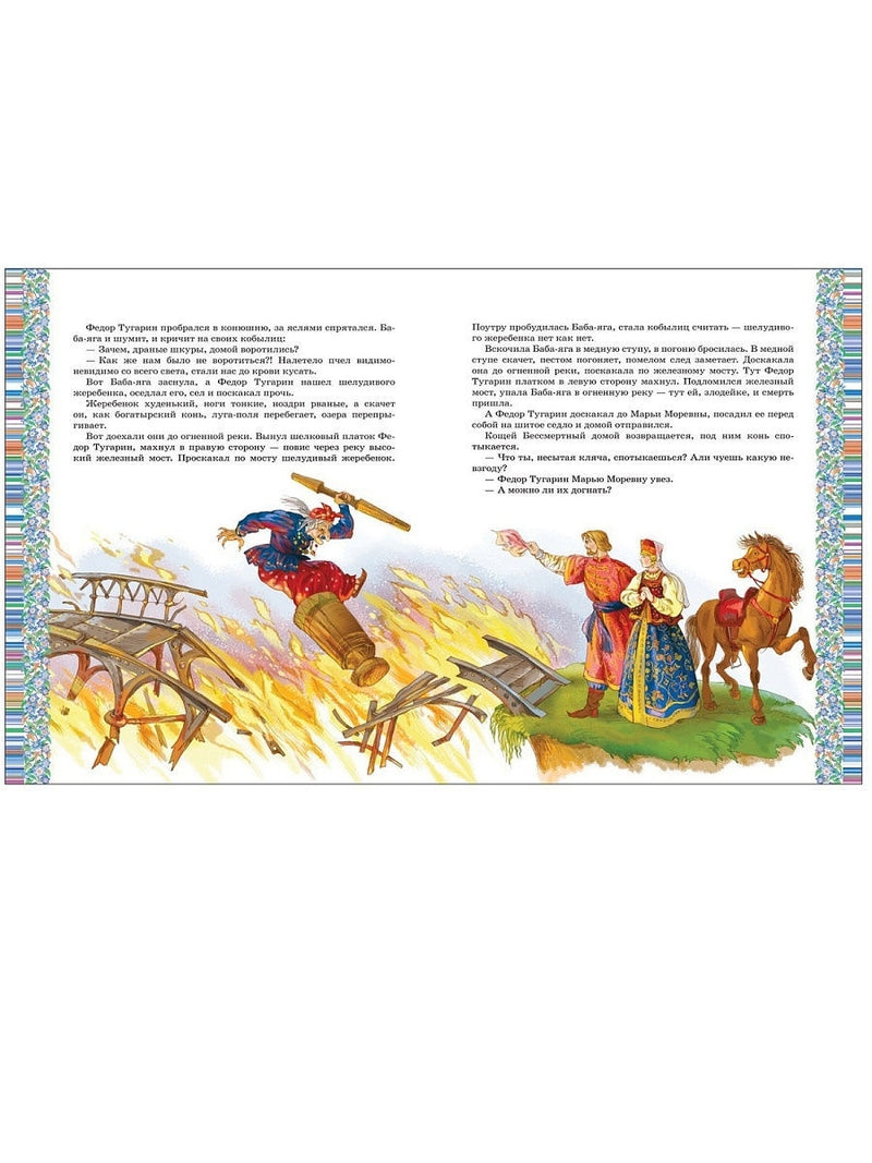 Все лучшие сказки для девочек. Сборник