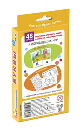 Обучение грамоте. Буквы. Весь алфавит от А до Я. Куликова Е.Н.