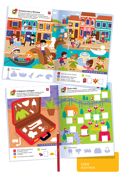 100 многоразовых наклеек «Животные в городе»