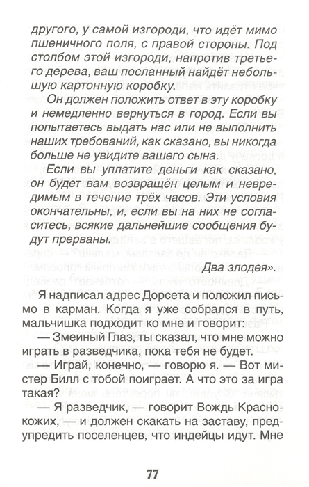 Вождь краснокожих. Рассказы. О. Генри. Внеклассное чтение