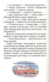 Приключения Карандаша и Самоделкина. Дружков Ю. (ВЧ). Внеклассное чтение