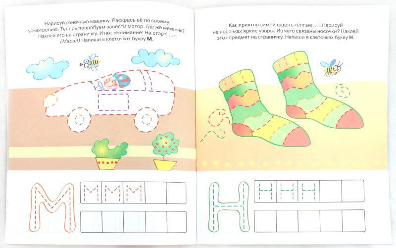 Пишем буквы 4-5 лет. Ольга Земцова (серия "Дошкольная мозаика")