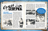 Лошадка Мохноногая торопится, бежит... Ольга Колпакова
