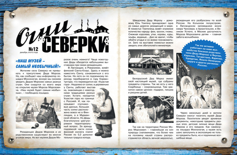 Лошадка Мохноногая торопится, бежит... Ольга Колпакова