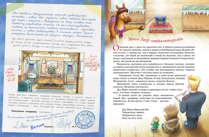 Лошадка Мохноногая торопится, бежит... Ольга Колпакова
