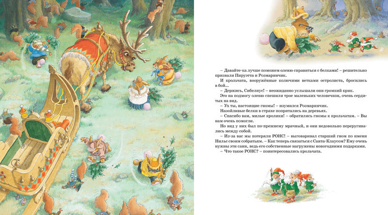 Большая велогонка. Женевьева Юрье