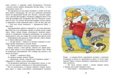 Весна - время кошек. Кошачье детективное агентство.  Лукас Ольга