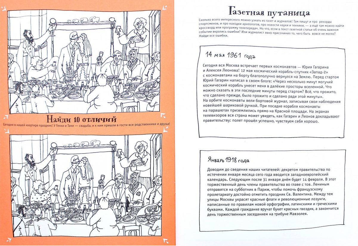 История старой квартиры. Тетрадь с заданиями. Александра Литвина, Анна Десницкая