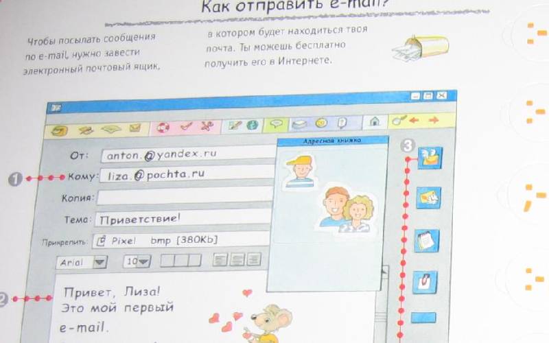 Зачем? Отчего? Почему? Компьютер и интернет