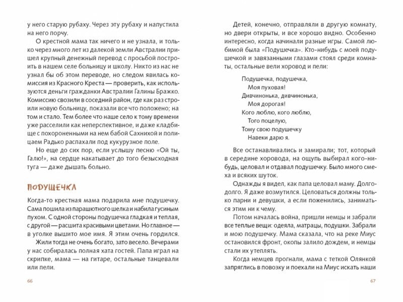 Когда я был маленьким, у нас была война. Станислав Олефир