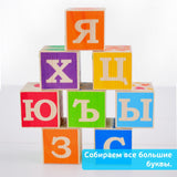 Кубики "Занимательные буквы" (42 штуки)