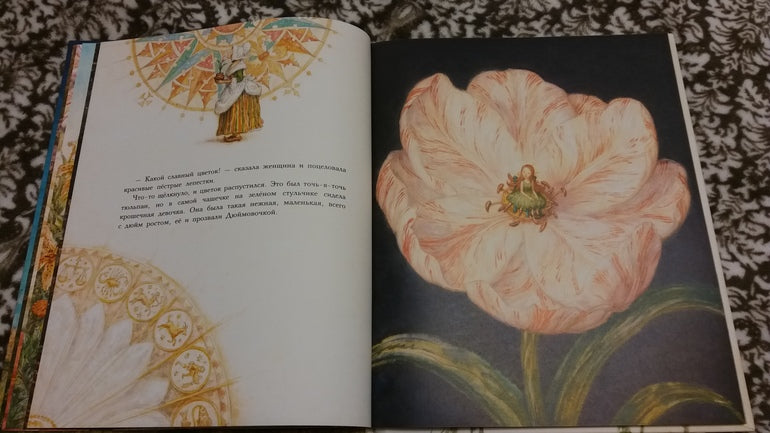 Дюймовочка. Андерсен Х. К. (иллюстратор Антон Ломаев)