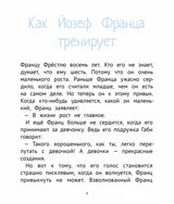 Рассказы про Франца и младенца. Кристине Нестлингер