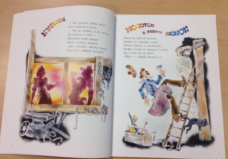 Енот и опоссум