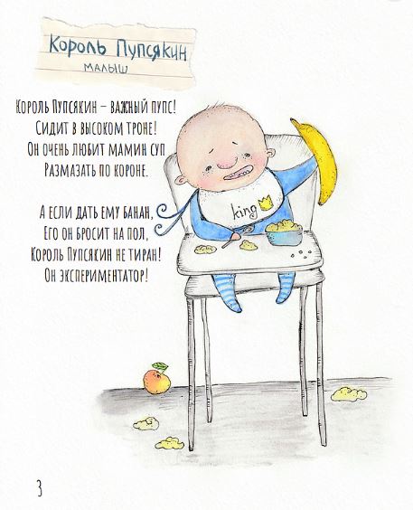 Малышково-русский словарик в стихах. Тамара Гильфанова