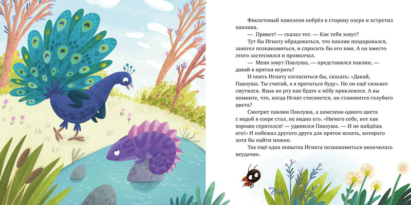 Откуда берутся друзья? Развиваем эмоциональный интеллект.  Елена Ульева