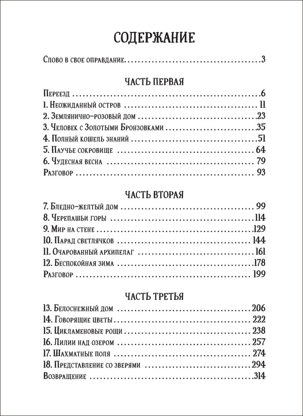 Моя семья и другие звери. Джеральд Даррелл. Библиотека школьника