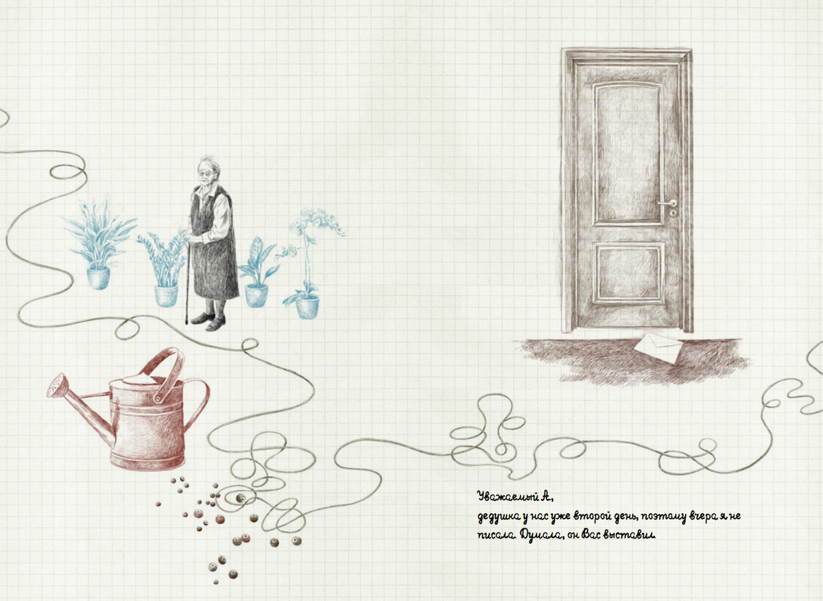 Уважаемый А. У нас живет Альцгеймер. Анна Сакович