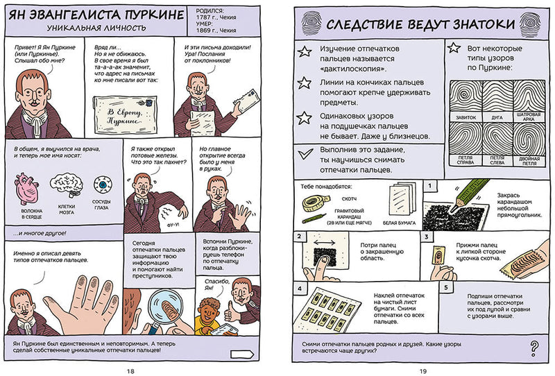 Безумные эксперименты в комиксах. Майк Барфилд