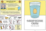 Безумные эксперименты в комиксах. Майк Барфилд