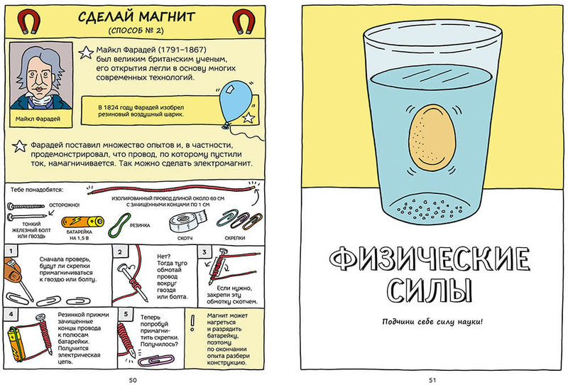 Безумные эксперименты в комиксах. Майк Барфилд