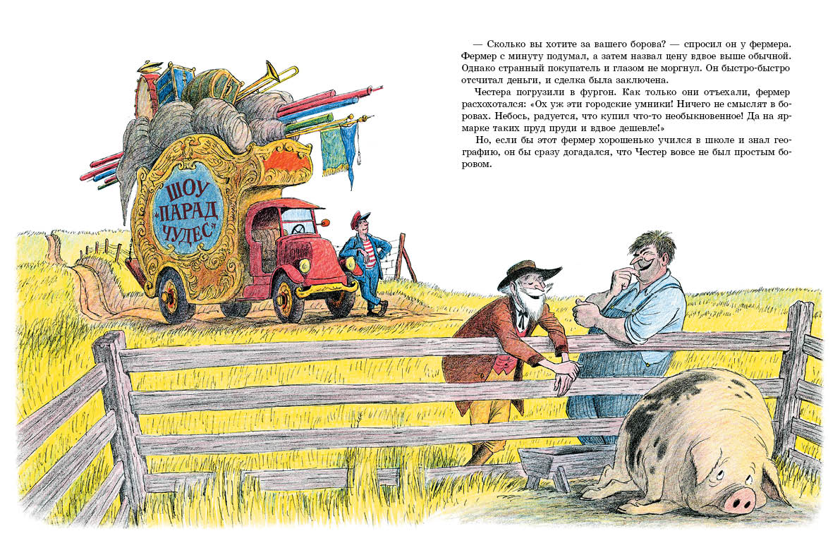 Скрябка-отшельник. Пит Билл