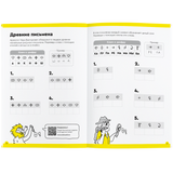 Тетрадь Реши-пиши «Буквы и чтение, 6-7 лет». Банда умников