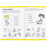 Тетрадь Реши-пиши «Буквы и чтение, 6-7 лет». Банда умников