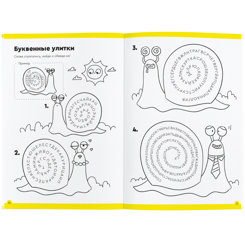 Тетрадь Реши-пиши «Буквы и чтение, 7-8 лет». Банда умников