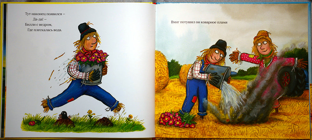 Самая лучшая свадьба. Джулия Дональдсон, А. Шеффлер