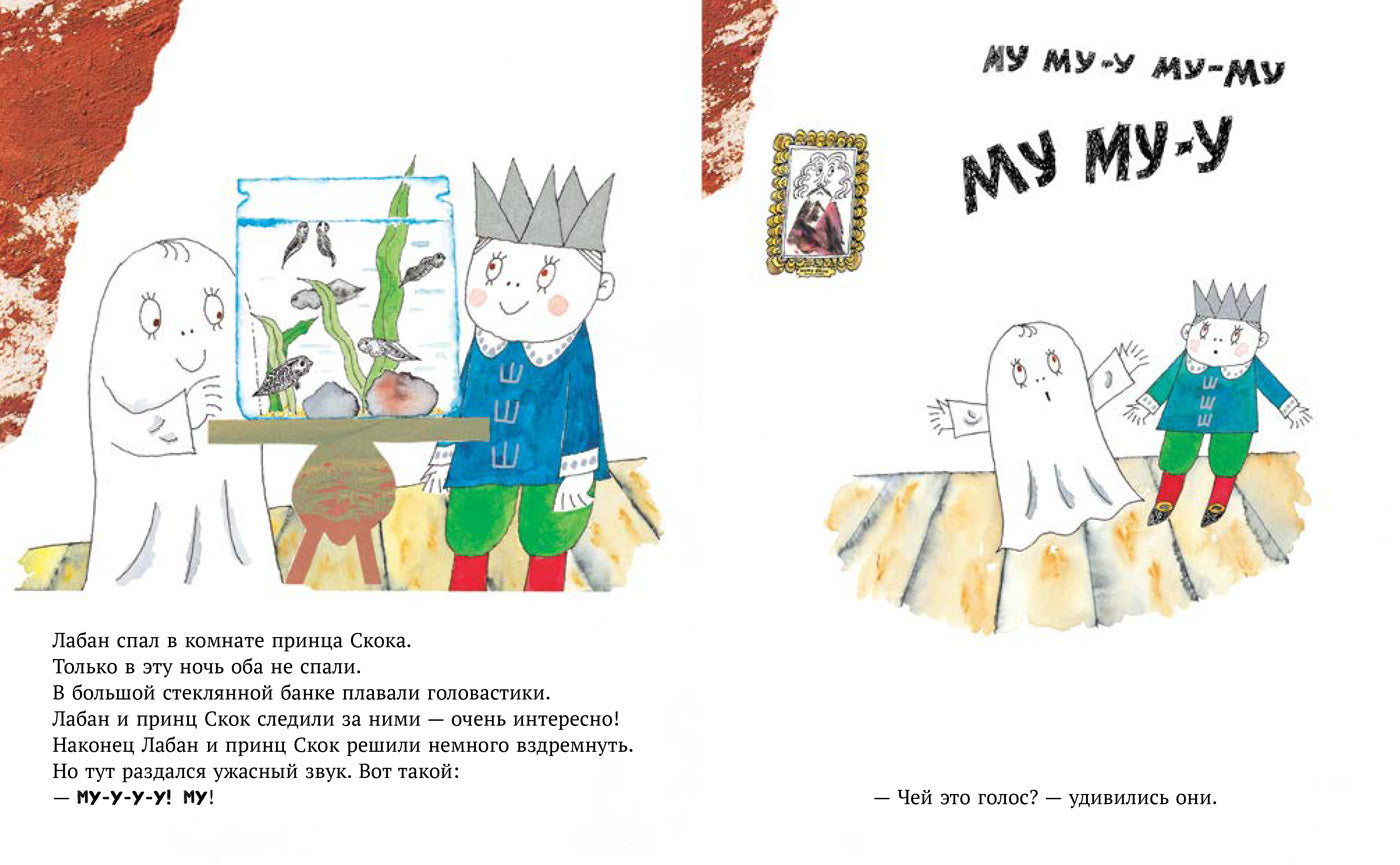 Малютка Лабан. Чей это голос? Ингер и Лассе Сандберг