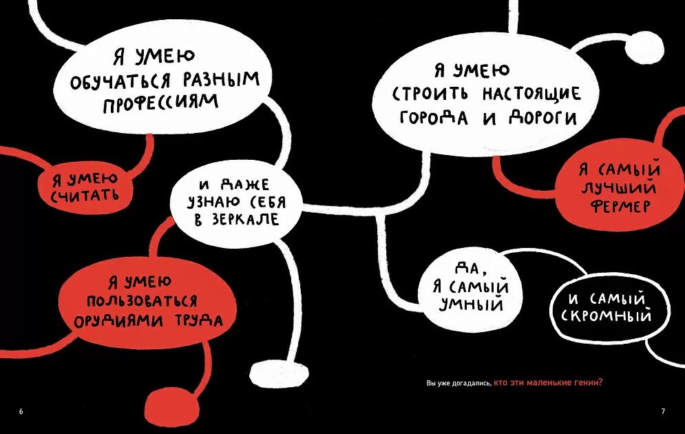 Микросупергерои. Самые умные. Ольга Посух