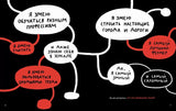 Микросупергерои. Самые умные. Ольга Посух
