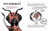 Микросупергерои. Самые умные. Ольга Посух