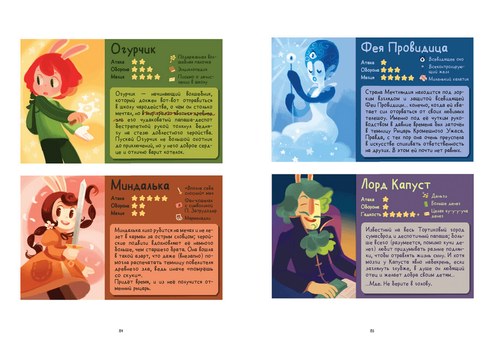 Приключения Огурчика. Том 1. Пончиковое королевство. Д. Дж. Джиджи