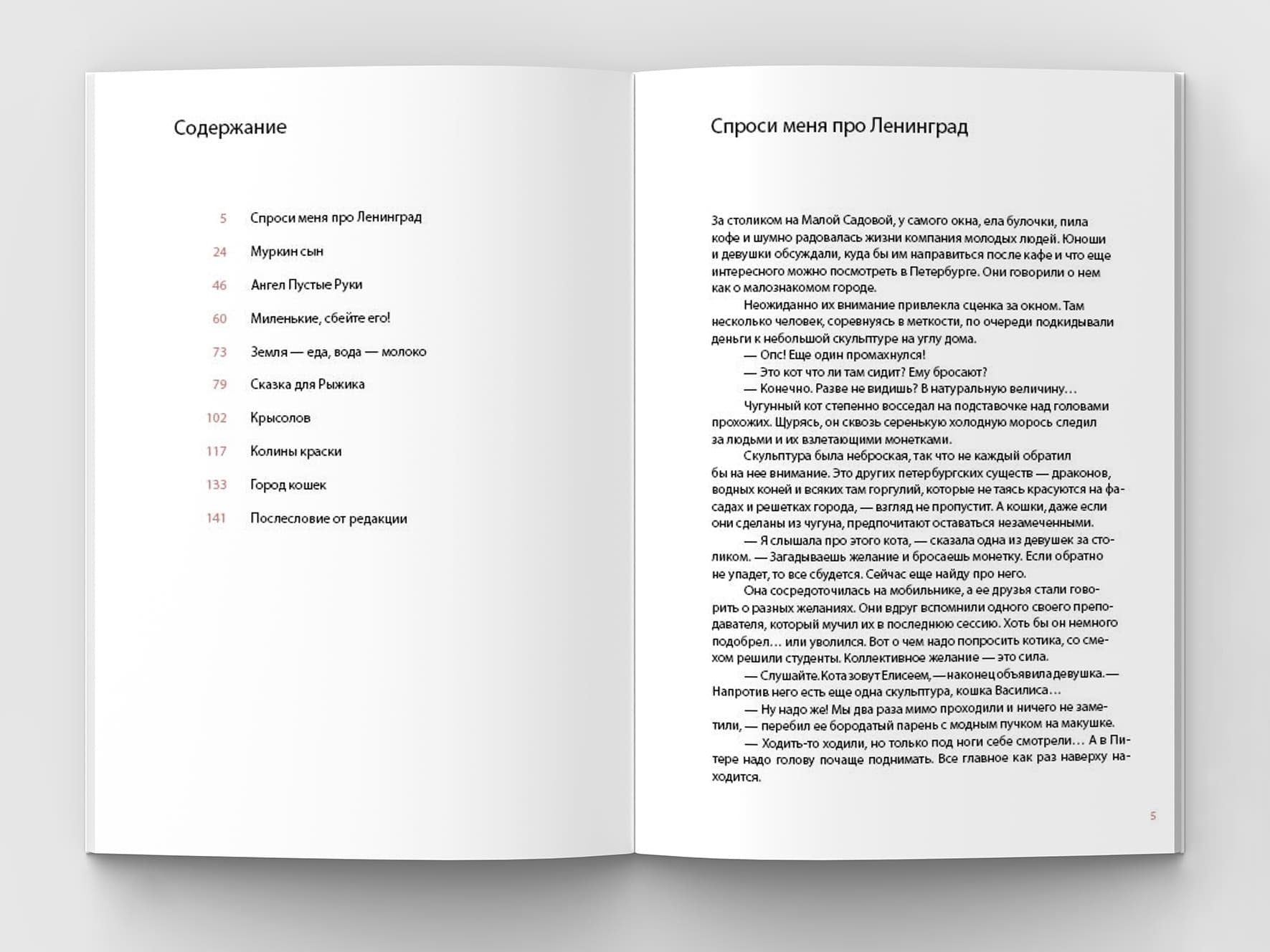 Последний Кот в сапогах. Батлер О.В.