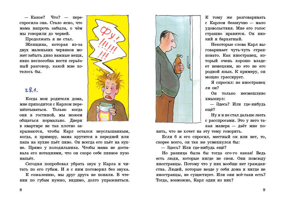 Карл из телевизора. Нёстлингер Кристине