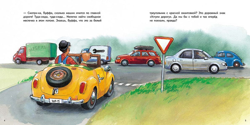 Машины. Юхансон Георг