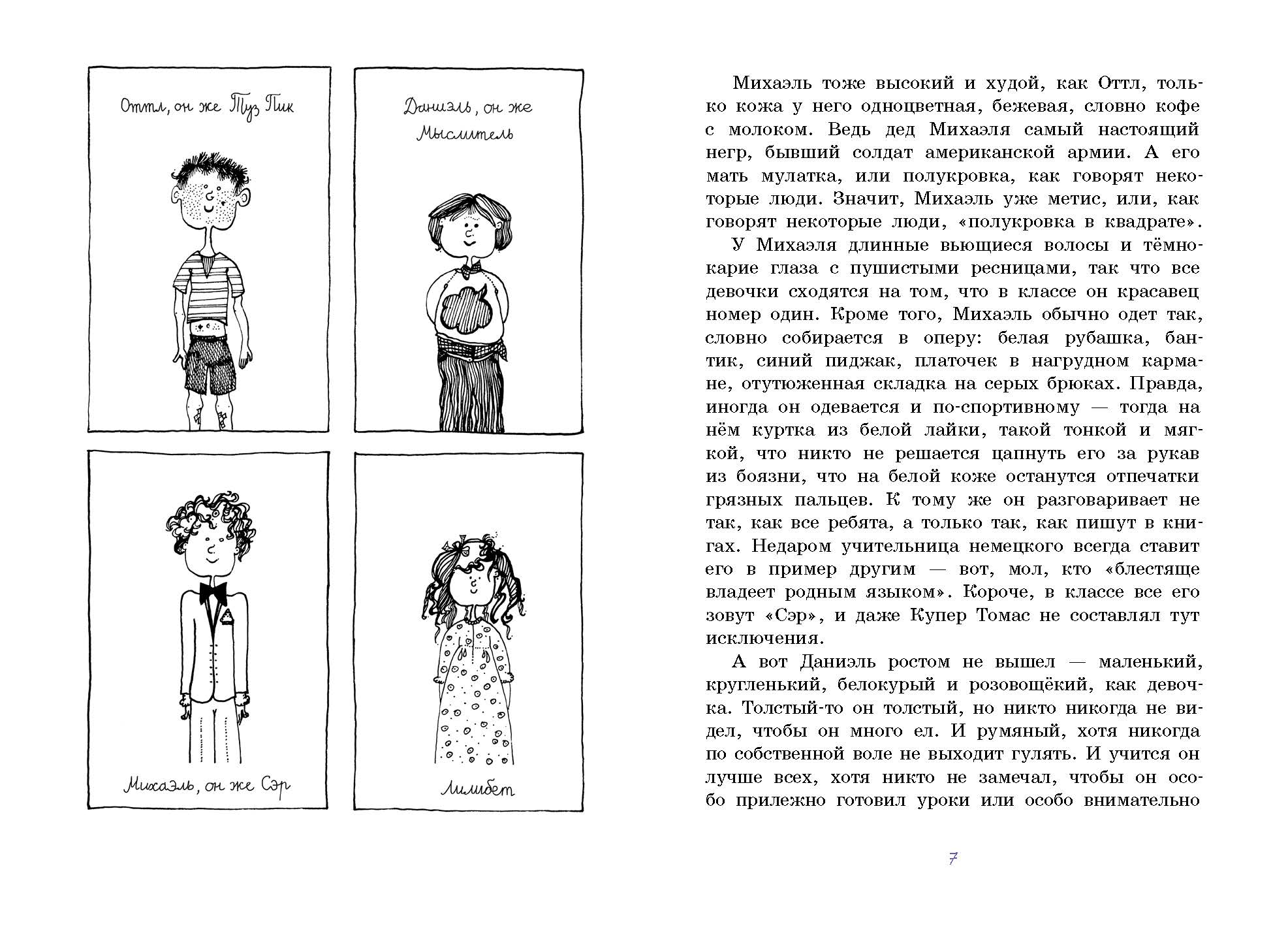 Мыслитель действует.  Нёстлингер Кристине
