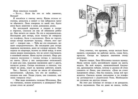 Обменный ребёнок. Нестлингер Кристине