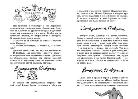 Обменный ребёнок. Нестлингер Кристине