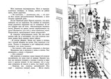 Обменный ребёнок. Нестлингер Кристине