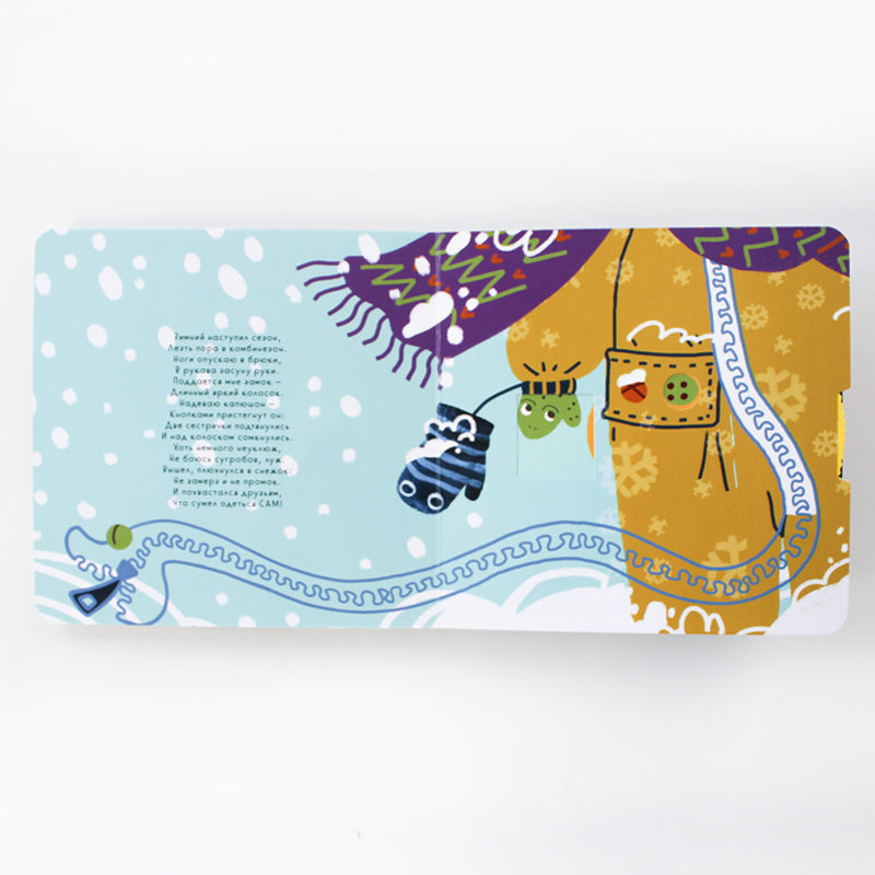 Сами с усами. Стихи на каждый день. Серия книг "В помощь маме"