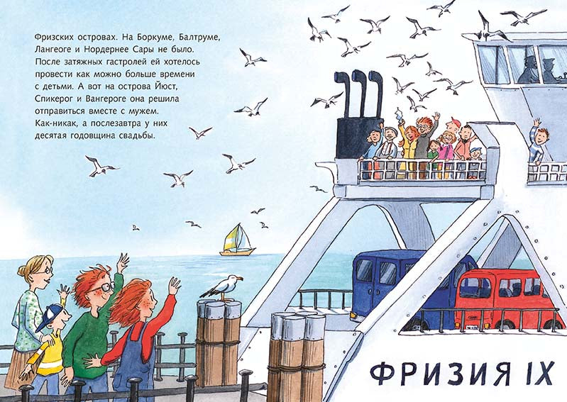 Скелет кашалота (ч 3). Детективы Северного моря. Клаус-Питер Вольф, Беттина Гёшль